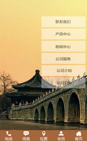 微站14